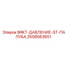 Палубное крепление сенсоров для буровой техники