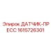 1615726301 ДАТЧИК-ПРЕСС Epiroc