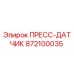 872100035 ПРЕСС-ДАТЧИК Epiroc
