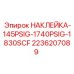 Изображение наклейки Epiroc с маркировкой 145PSIG-1740PSIG-1830SCF и номером детали 2236207089
