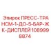 1089998874 ПРЕСС-ТРАНСМ-1-ДО-5-БАР-ЖК-ДИСПЛЕЙ Epiroc