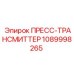 1089998265 ПРЕСС-ТРАНСМИТТЕР Epiroc