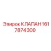 Клапан давления 1617874300 для буровых машин
