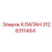 Регулятор давления смазки для буровых Epiroc 3128311464