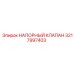 Оригинальный клапан 3217997403 НАПОРНЫЙ КЛАПАН производителя Epiroc