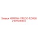 Фото клапана пресс TZW50 от Epiroc, артикул 2107529303