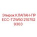 Фото клапана пресс TZW50 от Epiroc, артикул 2107529303