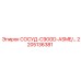 Сосуд C90GD-ASME 2205136381 для буровых установок Epiroc