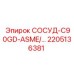 Сосуд C90GD-ASME 2205136381 для буровых установок Epiroc