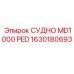 Сертифицированный сосуд MD1000 PED 1630180693 для буровых установок