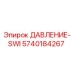 Оригинальный переключатель давления Epiroc 5740184267 ДАВЛЕНИЕ-SWI для буровых машин