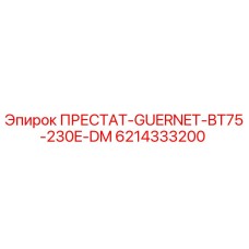 Фото престата Epiroc 6214333200 для буровых установок