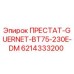 Фото престата Epiroc 6214333200 для буровых установок
