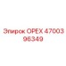 4700396349 ОРЕХ Epiroc
