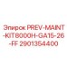 Профилактический комплект для буровых станков Epiroc 2901354400