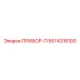 5574318100 ПРИБОР-П Epiroc