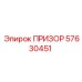 57630451 ПРИЗОР - Epiroc