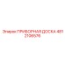 4812106576 ПРИБОРНАЯ ДОСКА Epiroc