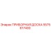 5575617400 ПРИБОРНАЯ ДОСКА | Epiroc