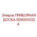 5590010324 ПРИБОРНАЯ ДОСКА | Epiroc