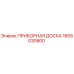 1605030800 ПРИБОРНАЯ ДОСКА Epiroc