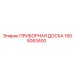 1605083400 ПРИБОРНАЯ ДОСКА Epiroc