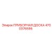 4700376595 ПРИБОРНАЯ ДОСКА Epiroc