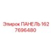 Панель контроля для буровых машин Epiroc 1627696480