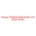 3092742160 ПРИБОРНЫЙ ЯЩИК-CPL Epiroc