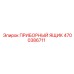 4700386711 ПРИБОРНЫЙ ЯЩИК Epiroc