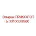 3310030500 ПРИКОЛОТЬ Epiroc