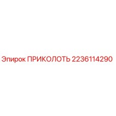 Фото ПРИКОЛОТЬ артикул 2236114290 производитель Epiroc