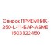 Фото приемника 1503322450 от производителя Epiroc