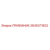 2635371822 ПРИЕМНИК Epiroc
