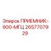 2657707929 ПРИЕМНИК-900-МГЦ Epiroc