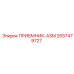 2657479727 ПРИЕМНИК-ASM Epiroc