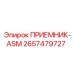 2657479727 ПРИЕМНИК-ASM Epiroc