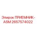 2657574022 ПРИЕМНИК-ASM Epiroc