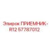 57787012 ПРИЕМНИК-R12 Epiroc