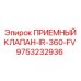 Клапан всасывающий IR-360-FV артикул 9753232936 производитель Epiroc