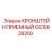 Оригинальный приемный кронштейн GS15828250 Epiroc