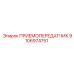 Модернизированный приемопередатчик 9106974751 для буровых систем Epiroc