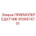 Модернизированный приемопередатчик 9106974751 для буровых систем Epiroc