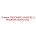 Спецкрепеж 5MAX39 для электроники арт.2200721202 Epiroc