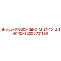 2200721136 PRIGIONIERO-M-8X40-ЦИНКРОМ Epiroc