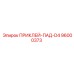 96000373 ПРИКЛЕЙ-ПАД-D4 Epiroc