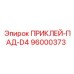 96000373 ПРИКЛЕЙ-ПАД-D4 Epiroc