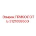 ПРИКОЛОТЬ 3121059500 Epiroc