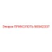 56942337 ПРИКОЛОТЬ Epiroc