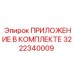 Фото набора инструментов 3222340009 для буровых станков